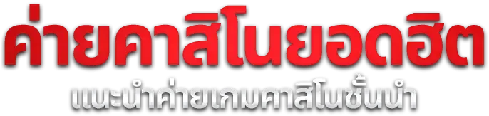 EXP898 สล็อตออนไลน์ เว็บสล็อต 898 รวมทุกค่ายดัง